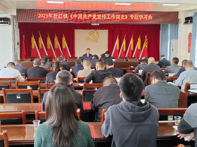 新江镇党史.png