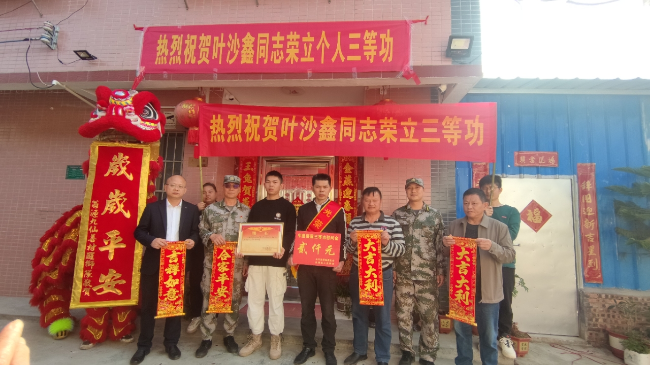 龙仙镇：锣鼓喧天，三等功到！.png