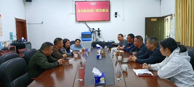 龙仙镇召开招商引资洽谈会.png