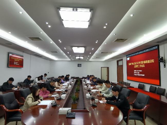 县政府办公室召开2023年党风廉政建设和反腐败工作部署会.jpg
