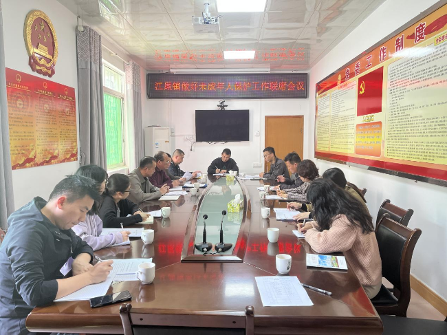 江尾镇召开做好未成年人.png