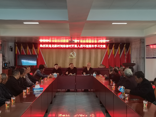 官渡镇龙船村到江尾镇南塘村学习交流.jpg