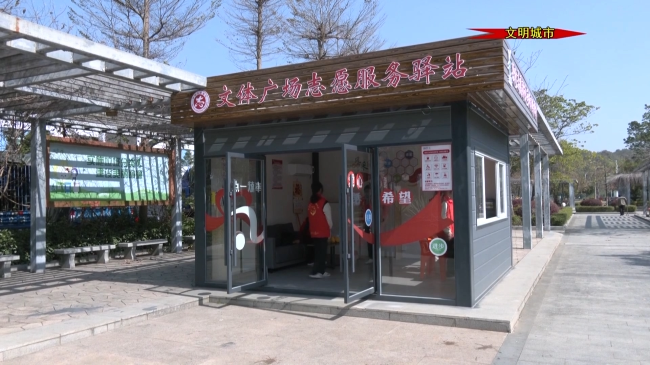 文明驿站.mp4_20230313_182039.050.jpg