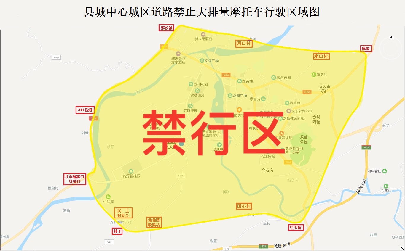 附件：县城中心城区道路禁止大排量摩托车行驶区域图.jpg