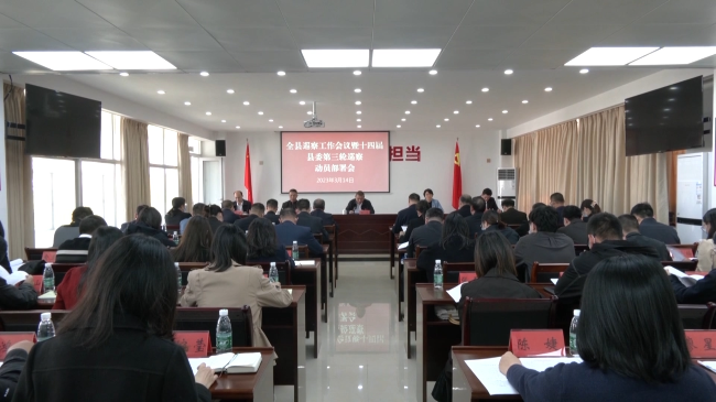 巡察会议.mp4_20230315_185122.508.jpg