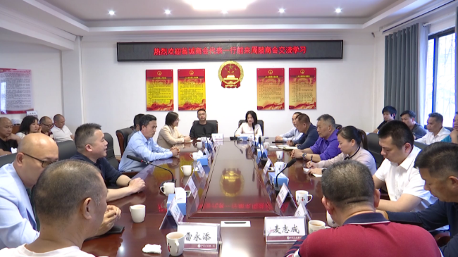 翁城商会联合周陂商会开展交流共建活动[20230323-163039].png