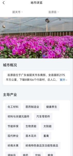 政务微信截图_16802510972671.png