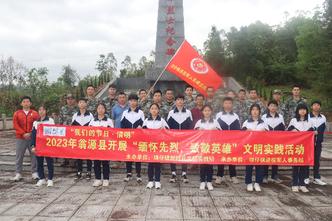 坝仔镇开展清明节“缅怀先烈，致敬英雄”祭扫烈士陵园文明实践活动.png