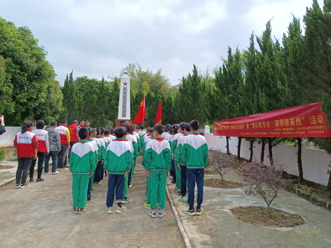 三华社区2023年传承红色基因暨“我们的节日&middot;清明祭英烈”文明实践活动.png