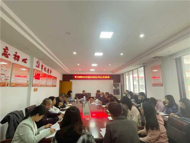 政风行风动员会4.3.jpg