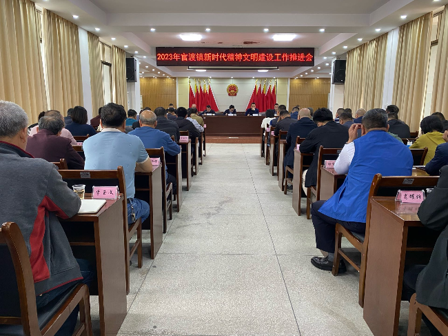 官渡镇召开精神文明建设工作推进会.jpg