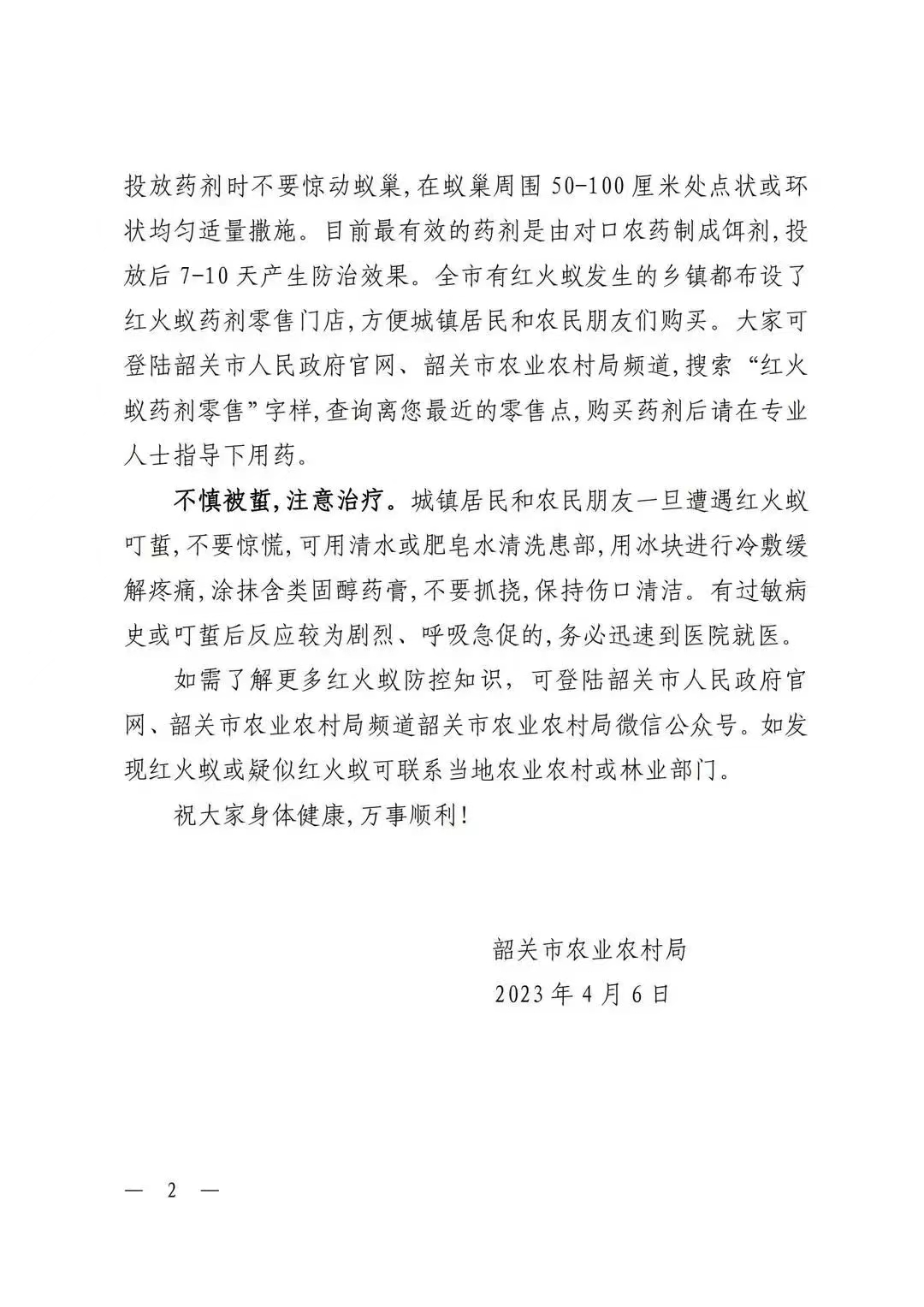 微信图片_20230410105113.jpg