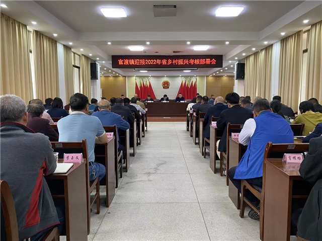 乡村振兴考核部署会.jpg