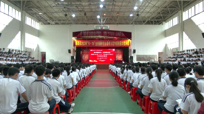 翁源县举办2023年“4&middot;15”全民国家[20230415-155858].png