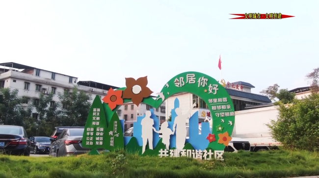 翁源：党建引领网格化管理 助力文明城市创建.mp4_20230420_174533.089.jpg