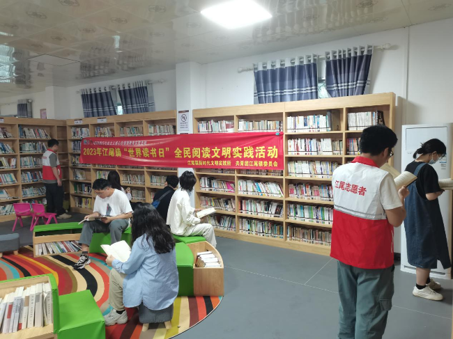 读书日.png