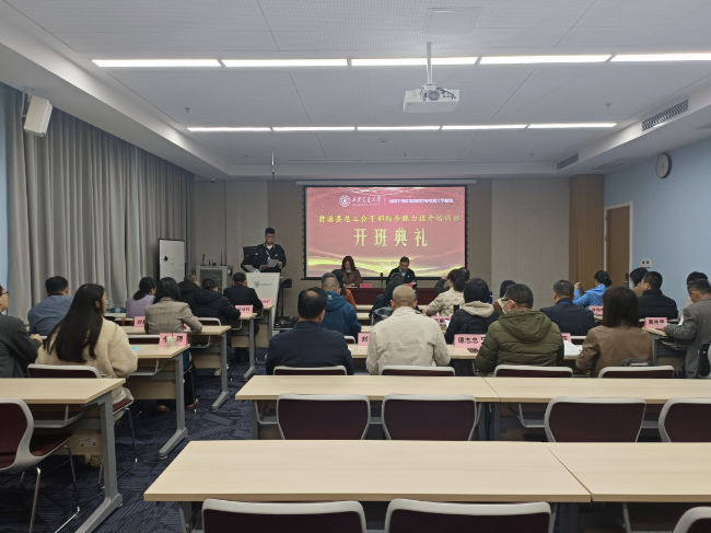 4.24翁源县总工会干部综合能力提升培训班开班仪式.jpg