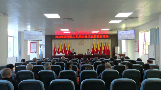 2023年翁源县习近平新时代中国特色社会[00_00_01][20230427-172722].png