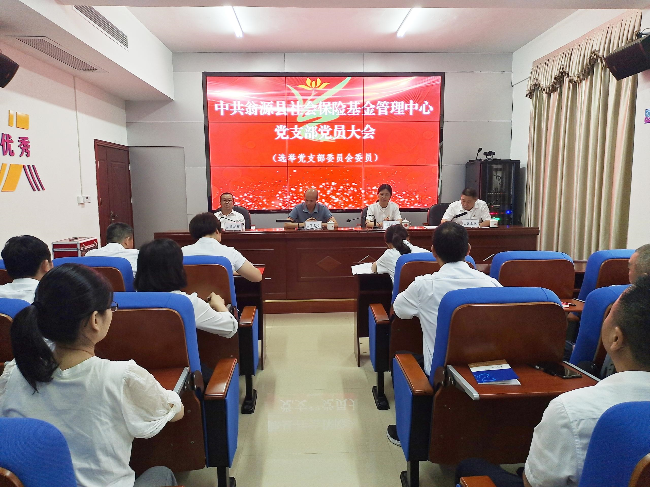 奋进二十大，砥砺新征程——翁源县社会中心开展上党课活动1.png