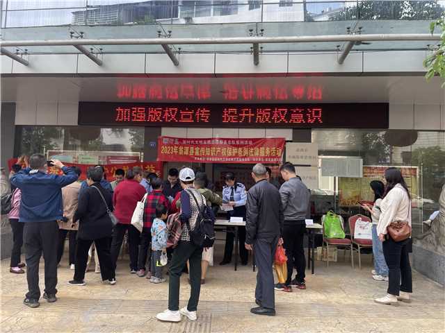 Ⅲ-18-1）-① 2023年4月27日翁源县司法局到城北社区开展知识产权保护法律宣传活动 (1).jpg