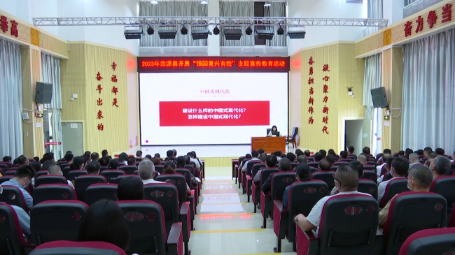 翁源县开展“强国复兴有我”主题宣传教育活[20230524-163852].png