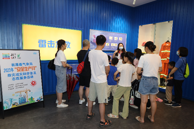 【文明城市】翁源县气象局开展“安全生产月”防灾减灾科学普及志愿服务活动.JPG