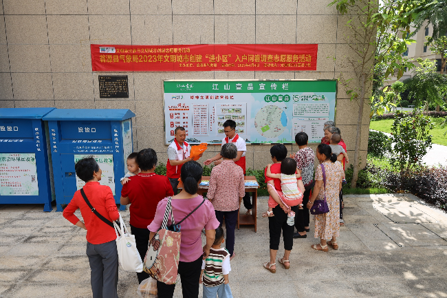 【文明城市】翁源县气象局开展文明城市创建“进小区”入户问卷调查志愿服务活动.JPG