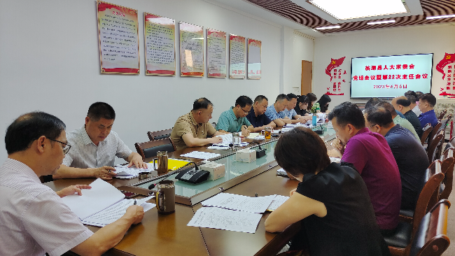 县人大常委会党组传达学习习近平总书记重要讲话精神.jpg