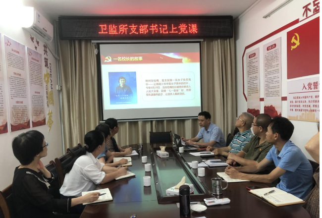 县卫监所“党课开讲啦”.png