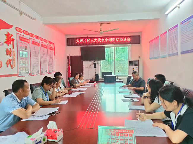 视察组开展座谈会.jpg