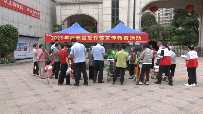翁源县反诈骗宣传教育活动进小区.mp4_20230616_174807.246.jpg