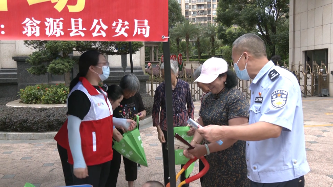 翁源县反诈骗宣传教育活动进小区.mp4_20230616_174826.446.jpg