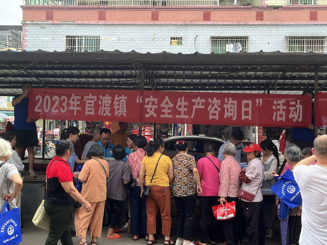 “安全生产咨询日”活动(1)_爱奇艺.jpg