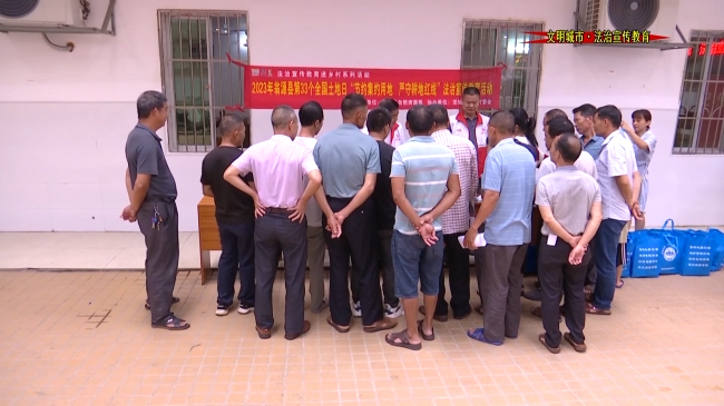 全国土地日.mp4_20230626_175640.484.jpg