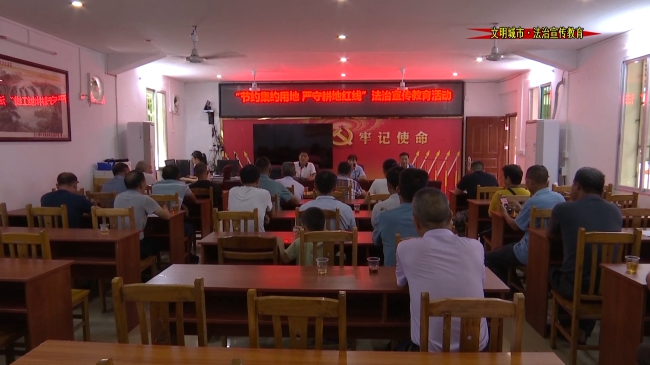 全国土地日.mp4_20230626_175650.155.jpg