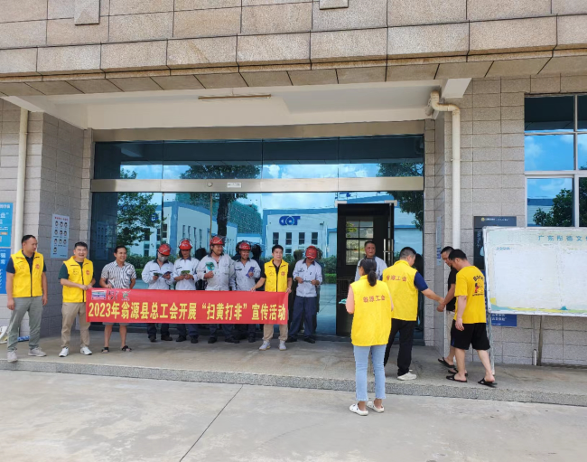 翁源县总工会开展“扫黄打非”主题宣传进企业活动.jpg