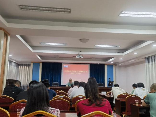 我县召开预防野生植物中毒防控工作会议.jpg