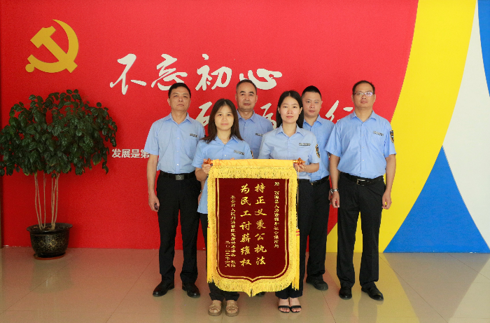 监察锦旗相片0627.JPG