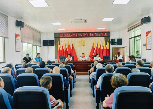 龙仙镇挂钩领导进社区上党课：如何做一名新时代合格的共产党员.png