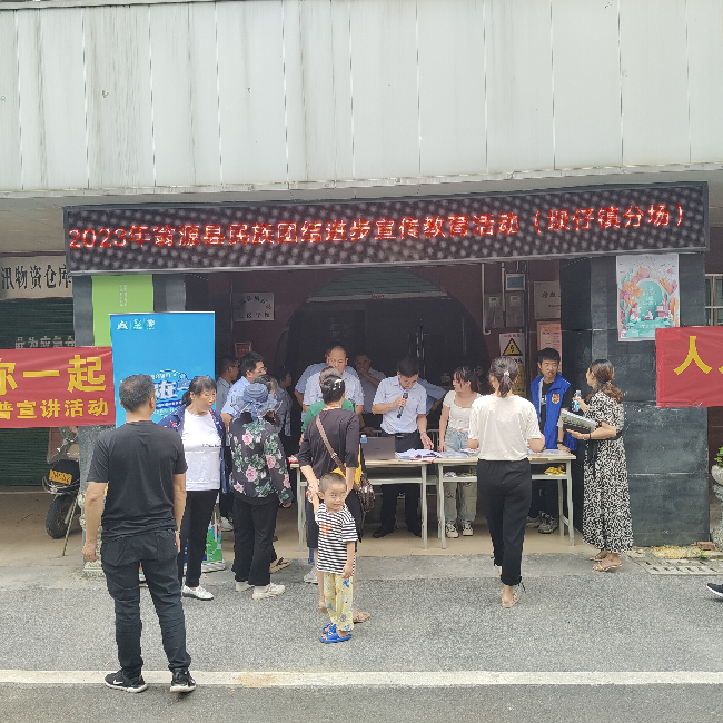 坝仔镇开展民族团结进步宣传活动.png