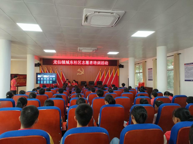 龙仙镇城东社区志愿者培训活动.png