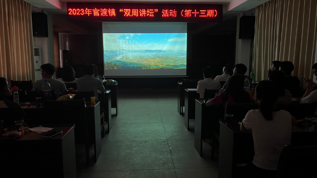 官渡镇开展第十三期“双周讲坛”活动.jpg