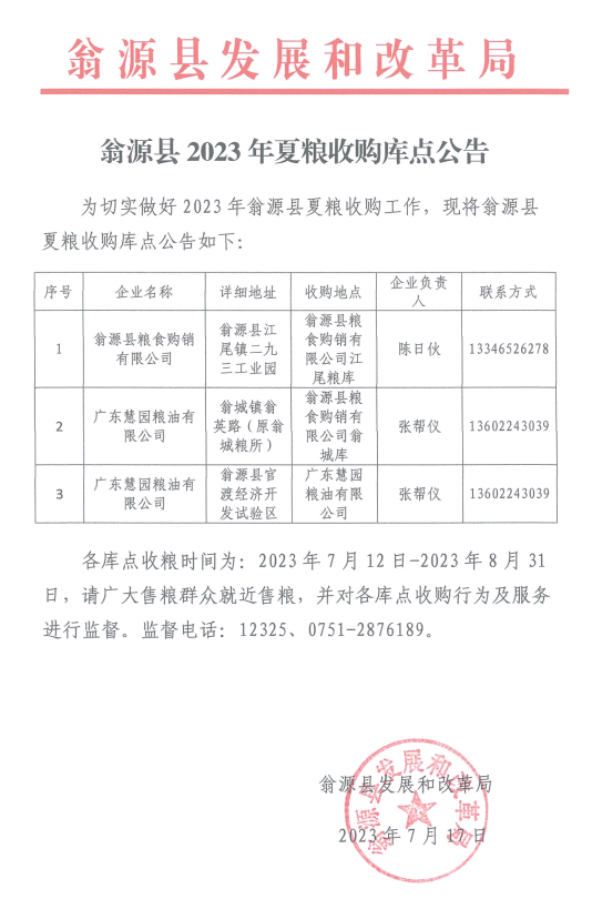 截图-2023年7月17日 17时2分6秒.png