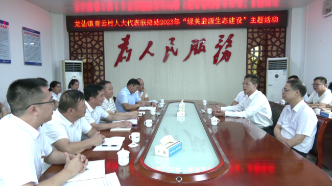 高忠一行参加“绿美翁源 人大代表在行动”[00_01_33][20230720-172008].png