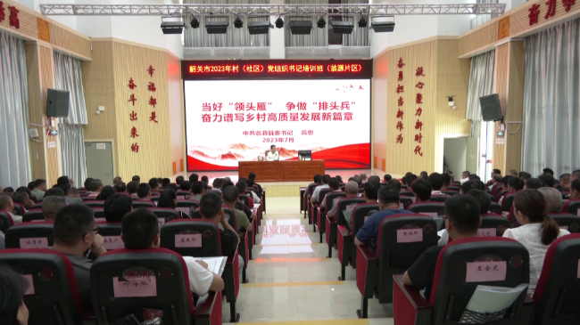 书记讲党课[00_00_30][20230721-173135].png