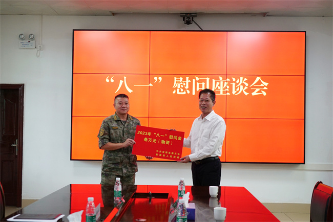 微信图片_202307281540131.jpg