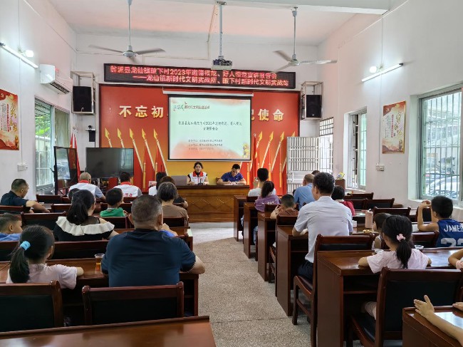 【文明城市&middot;文明培育】龙仙镇开展道德模范、好人模范宣讲报告会.jpg