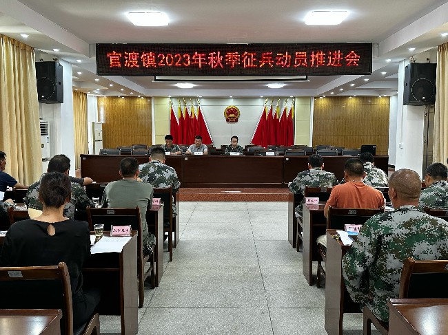 官渡镇2023年秋季征兵镇初检.jpg