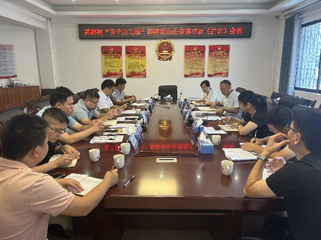 周陂镇召开镇百千万工程指挥办会议，研究部署招商引资工作.jpg