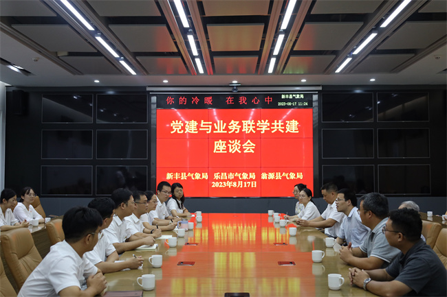 图为：翁源县气象局、新丰县气象局、乐昌市气象局开展党建与业务联学共建座谈会 （谭雅丽 摄影）.JPG